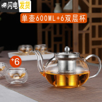 三维工匠耐热玻璃茶壶煮茶壶透明过滤茶具套装泡茶壶功夫煮茶器黑茶电陶炉 P-008单壶600+6个圆双层杯