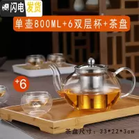 三维工匠耐热玻璃茶壶煮茶壶透明过滤茶具套装泡茶壶功夫煮茶器黑茶电陶炉 P-004单壶800+6个圆双层杯+托盘