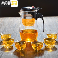 三维工匠泡茶壶耐热玻璃全拆洗冲茶器过滤内胆飘逸杯花茶壶茶具玲珑壶家用 重压椭圆款750配6个小茶杯