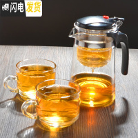 三维工匠泡茶壶耐热玻璃全拆洗冲茶器过滤内胆飘逸杯花茶壶茶具玲珑壶家用 重压直身款750配2个200把手杯