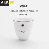 三维工匠白瓷主人杯品茗杯女写字杯功夫茶杯陶瓷单个定制刻字家用景德镇 闻香杯(4字内免费定制)60