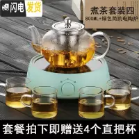 三维工匠耐热玻璃茶壶煮茶壶透明过滤茶具套装泡茶壶功夫煮茶器黑茶电陶炉 煮茶套装四:800+绿色简约电陶炉