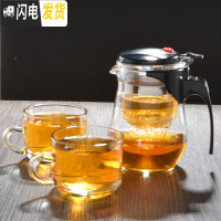 三维工匠泡茶壶耐热玻璃全拆洗冲茶器过滤内胆飘逸杯花茶壶茶具玲珑壶家用 重压圆肚款500配2个200把手杯