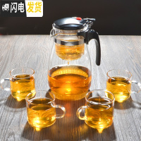 三维工匠泡茶壶耐热玻璃全拆洗冲茶器过滤内胆飘逸杯花茶壶茶具玲珑壶家用 重压900配4个120把手杯