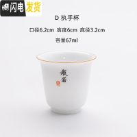 三维工匠白瓷主人杯品茗杯女写字杯功夫茶杯陶瓷单个定制刻字家用景德镇 执手杯(4字内免费定制)67