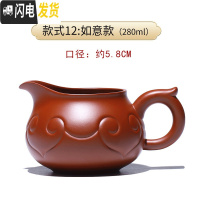 三维工匠加厚耐热紫砂公道杯茶漏套装分茶器功夫茶具配件倒茶器公杯分茶杯 款式12:如意款(280)