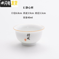 三维工匠白瓷主人杯品茗杯女写字杯功夫茶杯陶瓷单个定制刻字家用景德镇 静心杯(4字内免费定制)40
