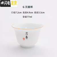 三维工匠白瓷主人杯品茗杯女写字杯功夫茶杯陶瓷单个定制刻字家用景德镇 沉香杯(4字内免费定制)77