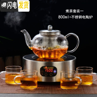 三维工匠耐热玻璃茶壶煮茶壶透明过滤茶具套装泡茶壶功夫煮茶器黑茶电陶炉 煮茶套装一:800+新触摸不锈钢电陶炉