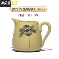 三维工匠加厚耐热紫砂公道杯茶漏套装分茶器功夫茶具配件倒茶器公杯分茶杯 款式15:墨绘荷叶(240)