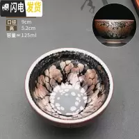 三维工匠建盏茶杯主人杯百花盏陶瓷大号功夫家用兔毫盏杯茶具天目茶盏单杯 建盏[茶杯]束口落樱盏
