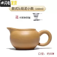三维工匠加厚耐热紫砂公道杯茶漏套装分茶器功夫茶具配件倒茶器公杯分茶杯 款式5:段泥小款(160)