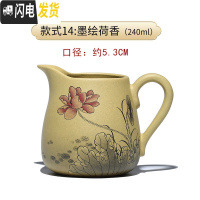 三维工匠加厚耐热紫砂公道杯茶漏套装分茶器功夫茶具配件倒茶器公杯分茶杯 款式14:墨绘荷香(240)