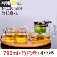 三维工匠台湾泡茶壶飘逸杯内胆可拆洗过滤茶水分离可高温玻璃沏茶具冲器 790配竹茶盘+配2杯(再送2杯)