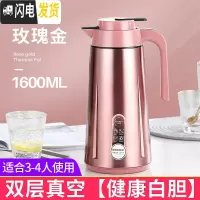 三维工匠保温壶家用大容量欧式暖水瓶小型暖壶玻璃内胆热水瓶保温水壶 1.6玫瑰金