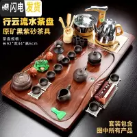 三维工匠茶具套装家用全自动整套功夫茶杯紫砂茶道办公室一体茶台实木茶盘 行云流水+黑紫砂送桶 32件