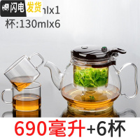 三维工匠台湾泡茶壶飘逸杯内胆可拆洗过滤茶水分离可高温玻璃沏茶具冲器 690配4杯(再送2杯)
