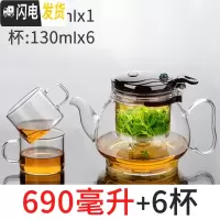 三维工匠台湾泡茶壶飘逸杯内胆可拆洗过滤茶水分离可高温玻璃沏茶具冲器 690配4杯(再送2杯)