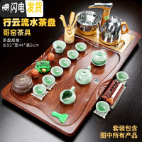 三维工匠茶具套装家用全自动整套功夫茶杯紫砂茶道办公室一体茶台实木茶盘 行云流水+哥窑(绿色)送桶 32件