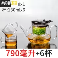 三维工匠台湾泡茶壶飘逸杯内胆可拆洗过滤茶水分离可高温玻璃沏茶具冲器 790配4杯(再送2杯)