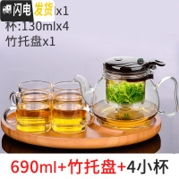 三维工匠台湾泡茶壶飘逸杯内胆可拆洗过滤茶水分离可高温玻璃沏茶具冲器 690配竹茶盘+配2杯(再送2杯)