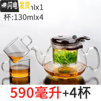 三维工匠台湾泡茶壶飘逸杯内胆可拆洗过滤茶水分离可高温玻璃沏茶具冲器 590配2杯(再送2杯)