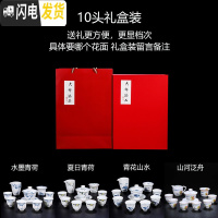 三维工匠景德镇手绘陶瓷功夫茶具套装青花整套家用盖碗茶杯礼品定制ogo 10头礼盒装-要哪个花面请备注