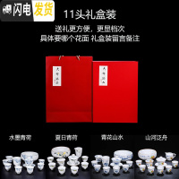 三维工匠景德镇手绘陶瓷功夫茶具套装青花整套家用盖碗茶杯礼品定制ogo 11头礼盒装-要哪个花面请备注