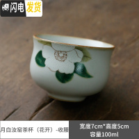 三维工匠月白汝窑茶杯品茗杯开片可养泡茶杯单杯复古套装功夫茶具茶道 月白汝窑茶杯(花开)-收腰