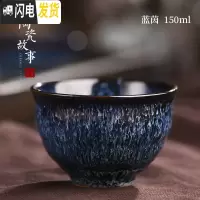 三维工匠建盏茶杯单个陶瓷茶盏功夫茶具窑变兔毫盏杯品茗杯单杯茶碗主人杯 蓝茵