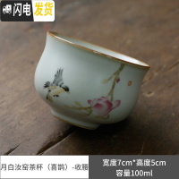 三维工匠月白汝窑茶杯品茗杯开片可养泡茶杯单杯复古套装功夫茶具茶道 月白汝窑茶杯(喜鹊)-收腰