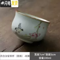 三维工匠月白汝窑茶杯品茗杯开片可养泡茶杯单杯复古套装功夫茶具茶道 月白汝窑茶杯(喜鹊)-收腰