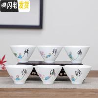 三维工匠功夫茶具6只装白瓷普洱茶杯 品茗杯家用办公小茶杯泡茶喝茶斗笠杯 银色莲花6只装斗笠杯