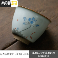 三维工匠月白汝窑茶杯品茗杯开片可养泡茶杯单杯复古套装功夫茶具茶道 月白汝窑茶杯(鱼戏)-沉香