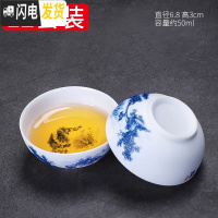 三维工匠品茗杯手绘茶杯家用6只装喝茶套杯简约陶瓷青花瓷小杯子 瑶山茶杯(12个装)