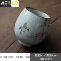 三维工匠月白汝窑茶杯品茗杯开片可养泡茶杯单杯复古套装功夫茶具茶道 月白汝窑茶杯(喜鹊)-鸡蛋