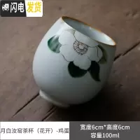 三维工匠月白汝窑茶杯品茗杯开片可养泡茶杯单杯复古套装功夫茶具茶道 月白汝窑茶杯(花开)-鸡蛋
