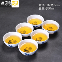 三维工匠品茗杯手绘茶杯家用6只装喝茶套杯简约陶瓷青花瓷小杯子 瑶山茶杯6杯组