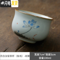 三维工匠月白汝窑茶杯品茗杯开片可养泡茶杯单杯复古套装功夫茶具茶道 月白汝窑茶杯(鱼戏)-收腰