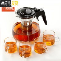 三维工匠 耐热玻璃过滤茶壶 大容量花茶壶茶杯普洱茶壶不锈钢泡茶壶 1100花茶壶+四把杯-黑色