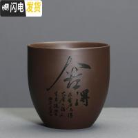 三维工匠紫砂茶杯子功夫茶具茶杯单杯品茗杯个人主人杯家用茶杯 紫砂杯-舍得