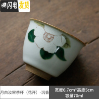 三维工匠月白汝窑茶杯品茗杯开片可养泡茶杯单杯复古套装功夫茶具茶道 月白汝窑茶杯(花开)-沉香