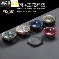 三维工匠窑变茶杯功夫茶具家用陶瓷品茗杯个人杯天目建盏主人杯五行杯 碗杯+莲花杯垫