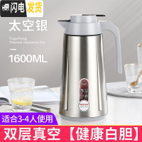 三维工匠保温壶家用大容量欧式暖水瓶小型暖壶玻璃内胆热水瓶保温水壶 1.6太空银