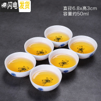 三维工匠品茗杯手绘茶杯家用6只装喝茶套杯简约陶瓷青花瓷小杯子 思莲茶杯6杯组