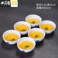 三维工匠品茗杯手绘茶杯家用6只装喝茶套杯简约陶瓷青花瓷小杯子 思莲茶杯6杯组
