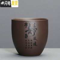 三维工匠紫砂茶杯子功夫茶具茶杯单杯品茗杯个人主人杯家用茶杯 紫砂杯-宁静致远