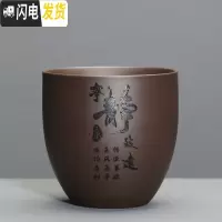 三维工匠紫砂茶杯子功夫茶具茶杯单杯品茗杯个人主人杯家用茶杯 紫砂杯-宁静致远