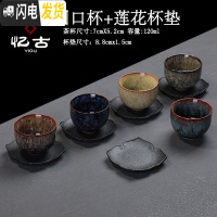 三维工匠窑变茶杯功夫茶具家用陶瓷品茗杯个人杯天目建盏主人杯五行杯 圆口杯+莲花杯垫