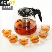 三维工匠 耐热玻璃过滤茶壶 大容量花茶壶茶杯普洱茶壶不锈钢泡茶壶 900花茶壶+六反口杯-黑色